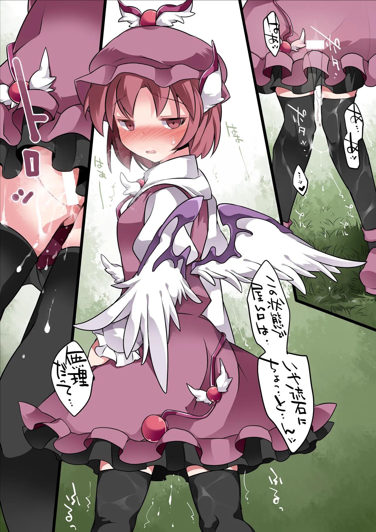 [Sunset Beach (Hammer)] Milk Mix Gensou (Touhou Project) [Digital] imagen número 14