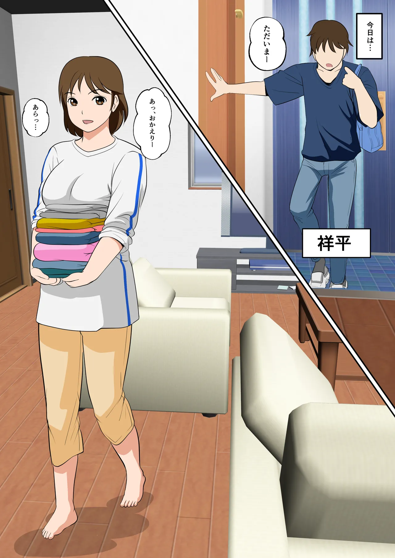 [Fuwatoro Opanchu Cake] Toiu wake de, Hobo Zenra no Kaa-san ni Onegai Shitemita 2 Bildnummer 3