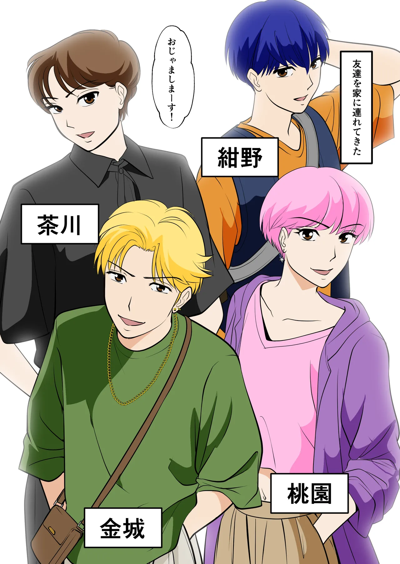 [Fuwatoro Opanchu Cake] Toiu wake de, Hobo Zenra no Kaa-san ni Onegai Shitemita 2 Bildnummer 4