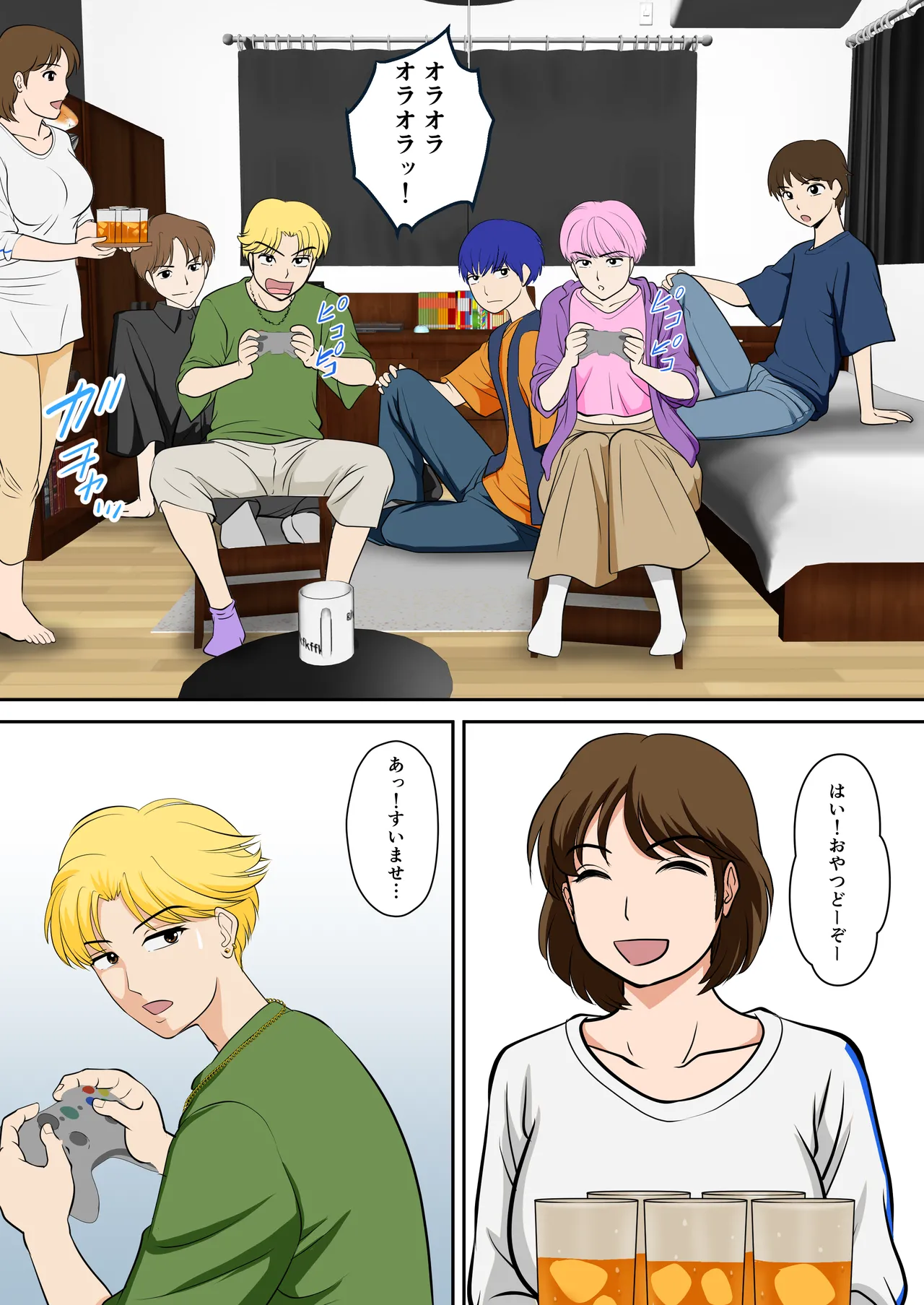 [Fuwatoro Opanchu Cake] Toiu wake de, Hobo Zenra no Kaa-san ni Onegai Shitemita 2 Bildnummer 8