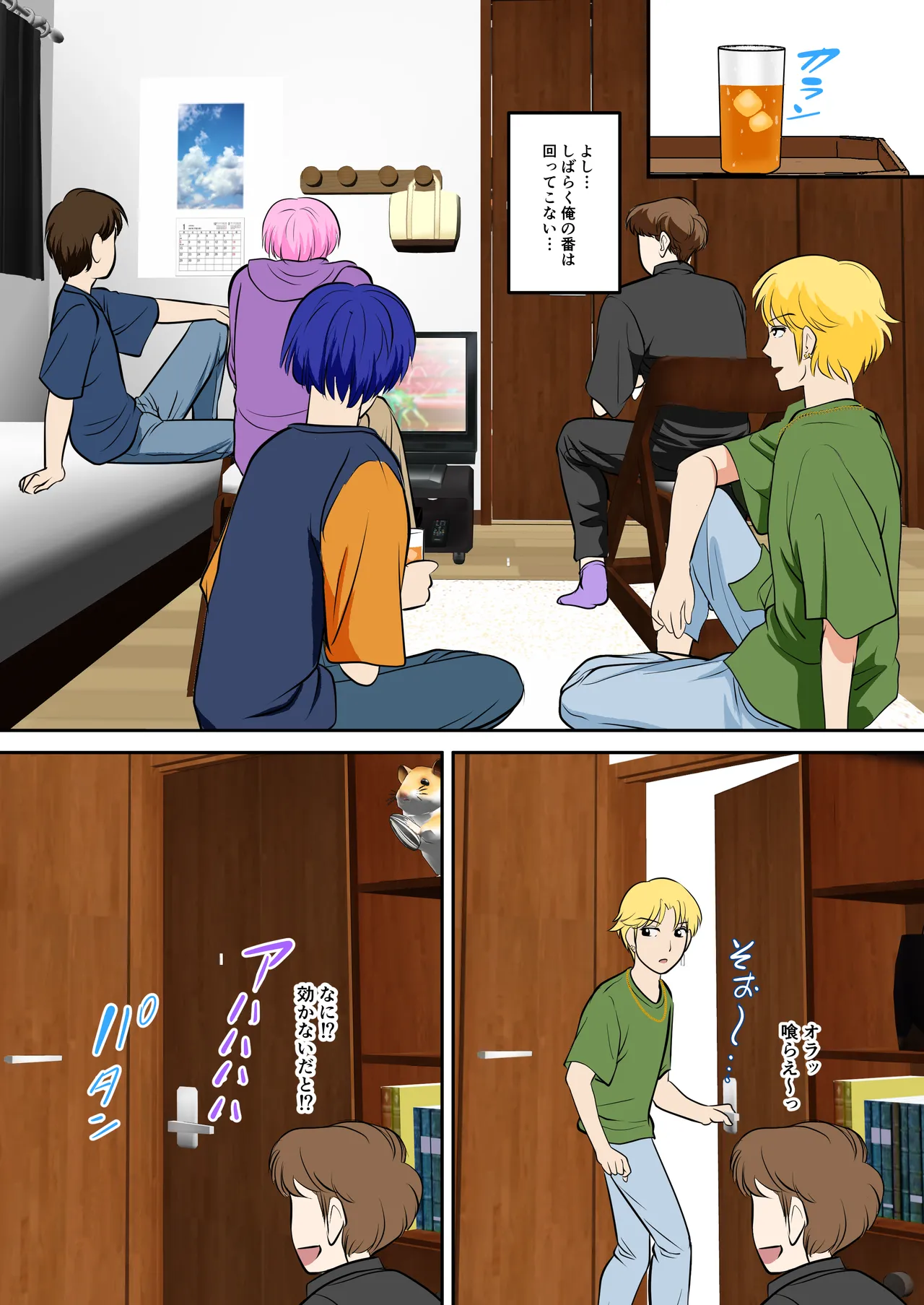 [Fuwatoro Opanchu Cake] Toiu wake de, Hobo Zenra no Kaa-san ni Onegai Shitemita 2 Bildnummer 11