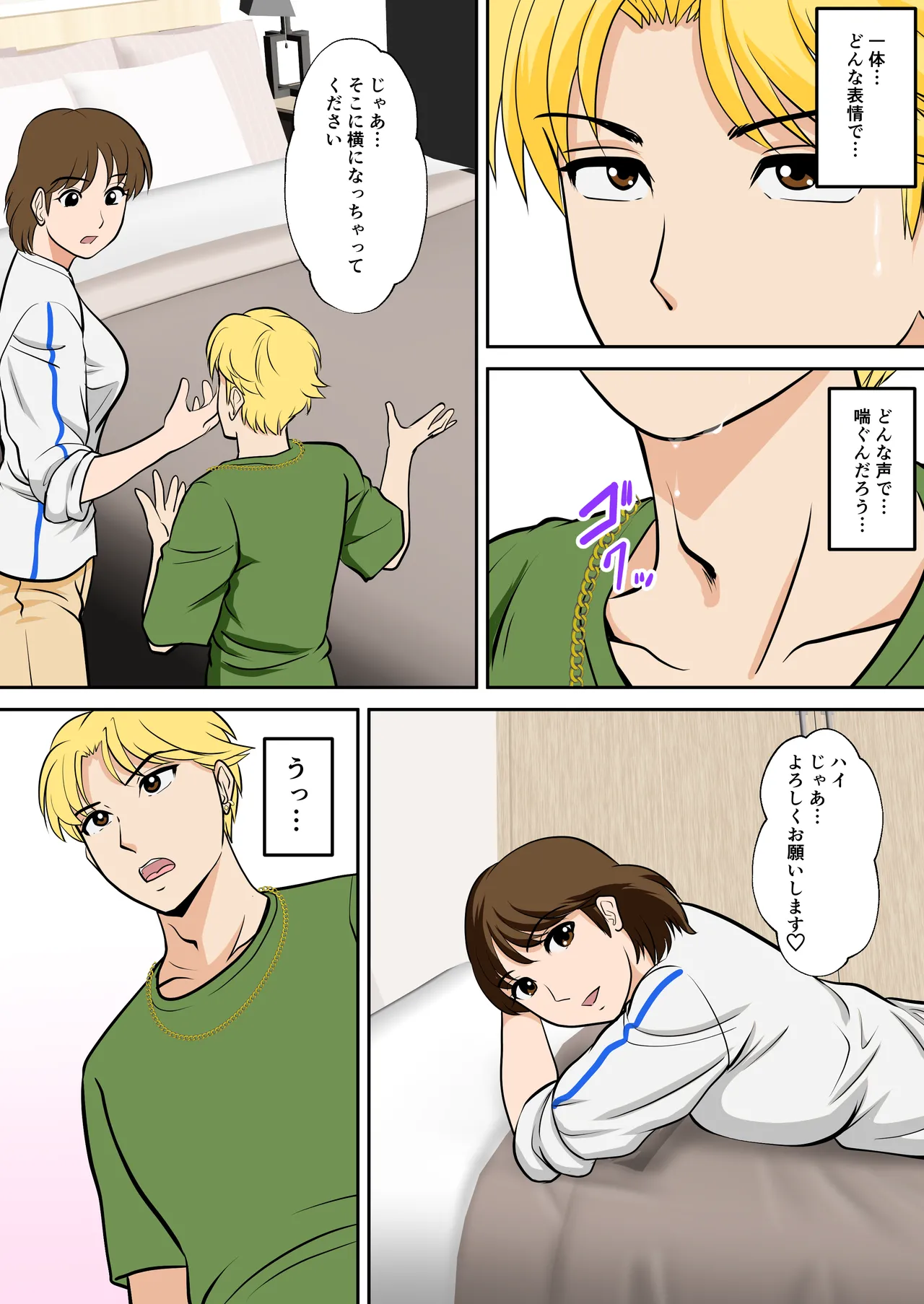 [Fuwatoro Opanchu Cake] Toiu wake de, Hobo Zenra no Kaa-san ni Onegai Shitemita 2 Bildnummer 17