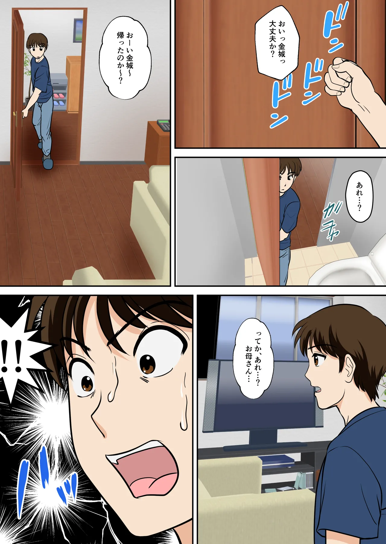 [Fuwatoro Opanchu Cake] Toiu wake de, Hobo Zenra no Kaa-san ni Onegai Shitemita 2 Bildnummer 28