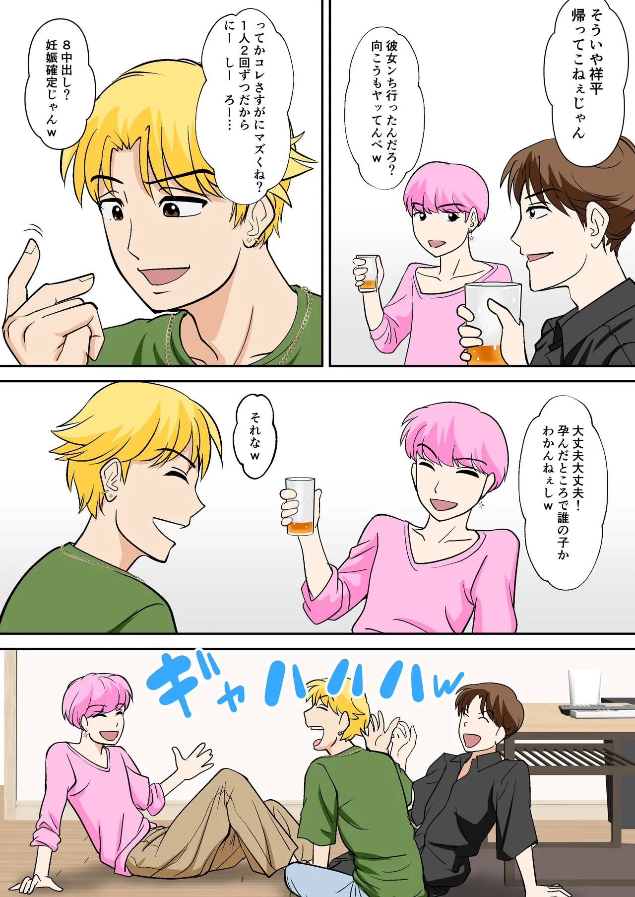 [Fuwatoro Opanchu Cake] Toiu wake de, Hobo Zenra no Kaa-san ni Onegai Shitemita 2 Bildnummer 50