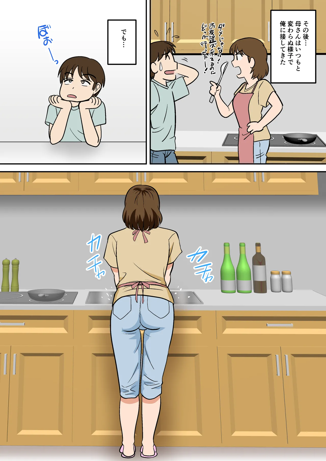 [Fuwatoro Opanchu Cake] Toiu wake de, Hobo Zenra no Kaa-san ni Onegai Shitemita 2 Bildnummer 53