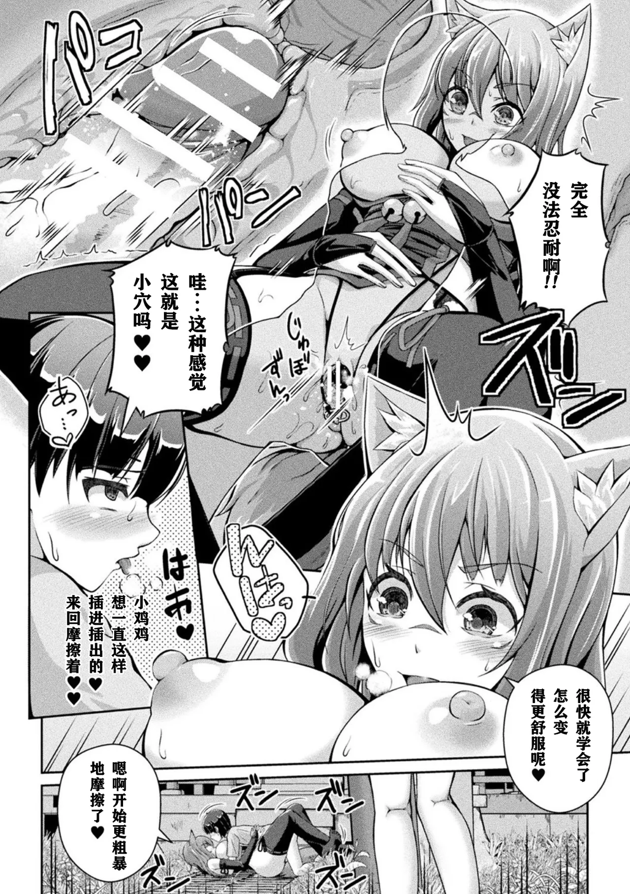 [Aikawa Monako] Jashin-sama Onegai Itashimasu Zenpen (Bessatsu Comic Unreal Joutai Henka & Nikutai Kaizou Hen Vol. 3) [Chinese] [打打计数君个人汉化] [Digital] image number 11