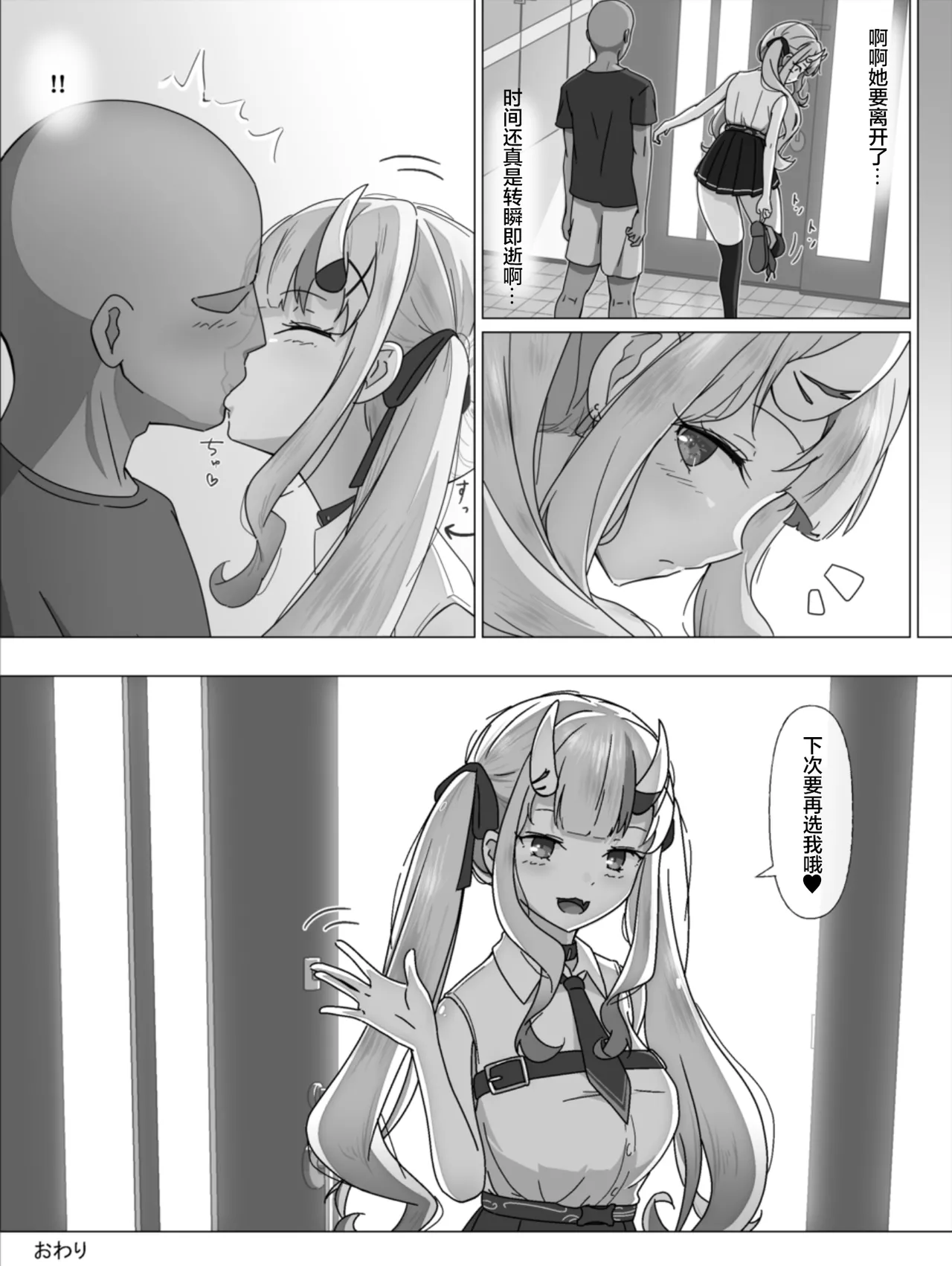 [GodokuroA] Hololive DeliHeal Nakiri Ayame (Nakiri Ayame) [Chinese] 画像番号 26