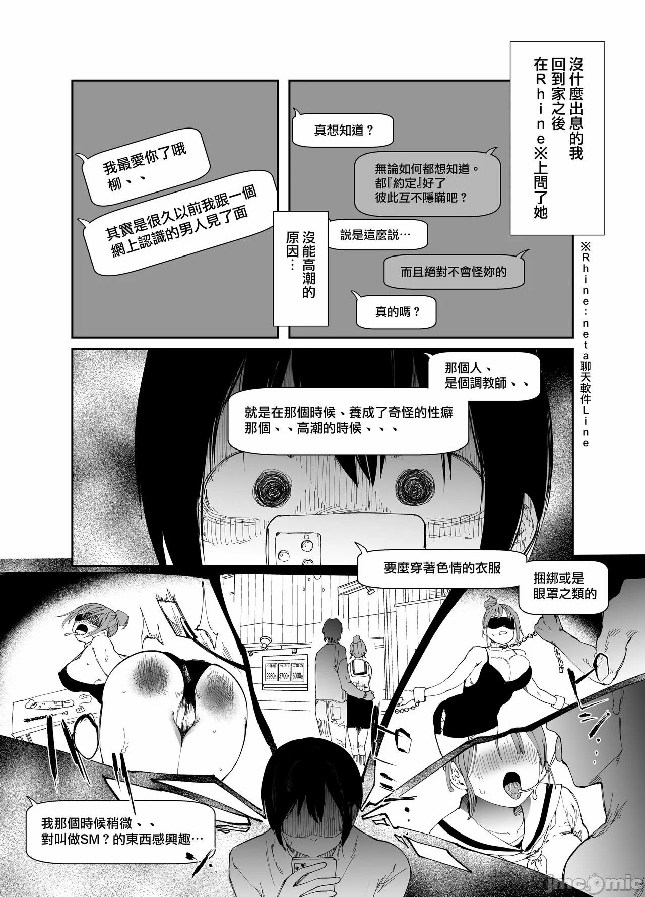 最愛の彼女に合意の上、過去の男に抱かれてもらった。(オリジナル)［中文翻译］ 이미지 번호 6