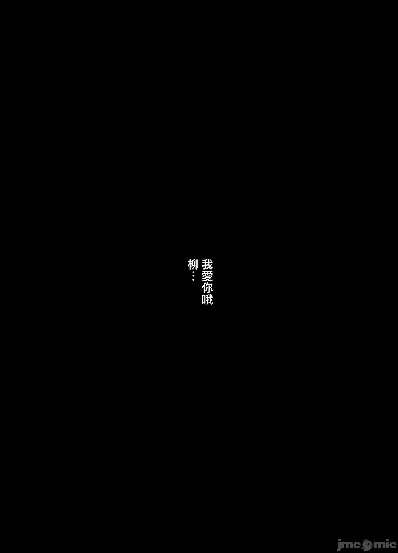 最愛の彼女に合意の上、過去の男に抱かれてもらった。(オリジナル)［中文翻译］ 이미지 번호 53