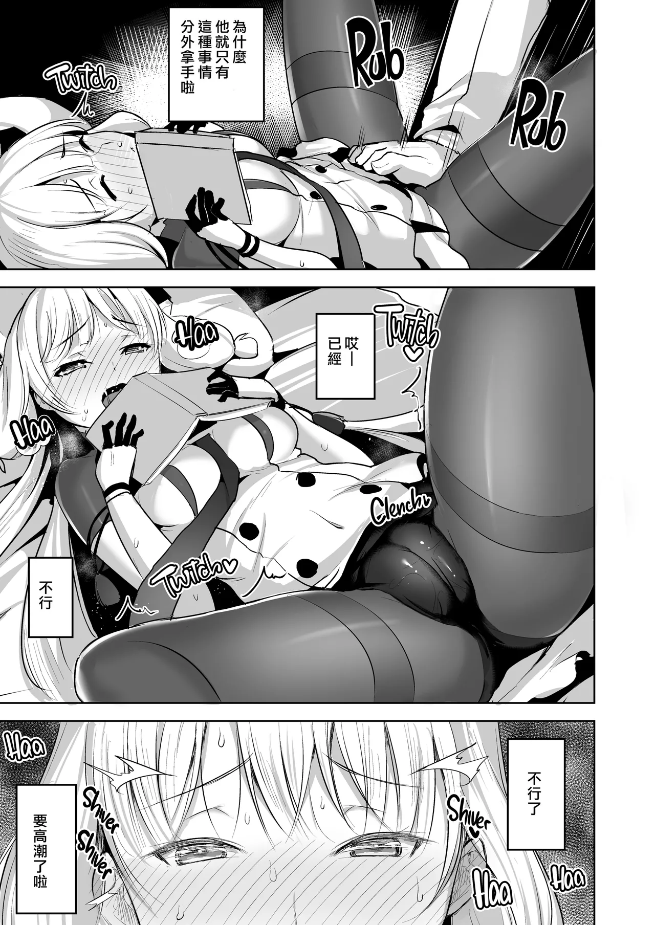 [Namanamago (Shiba Nanasei)] Kyosei Igai Arienai | 去勢以外別無他法 (Kantai Collection -KanColle-) [Chinese] [漢化組漢化組] [Decensored] [Digital] image number 10