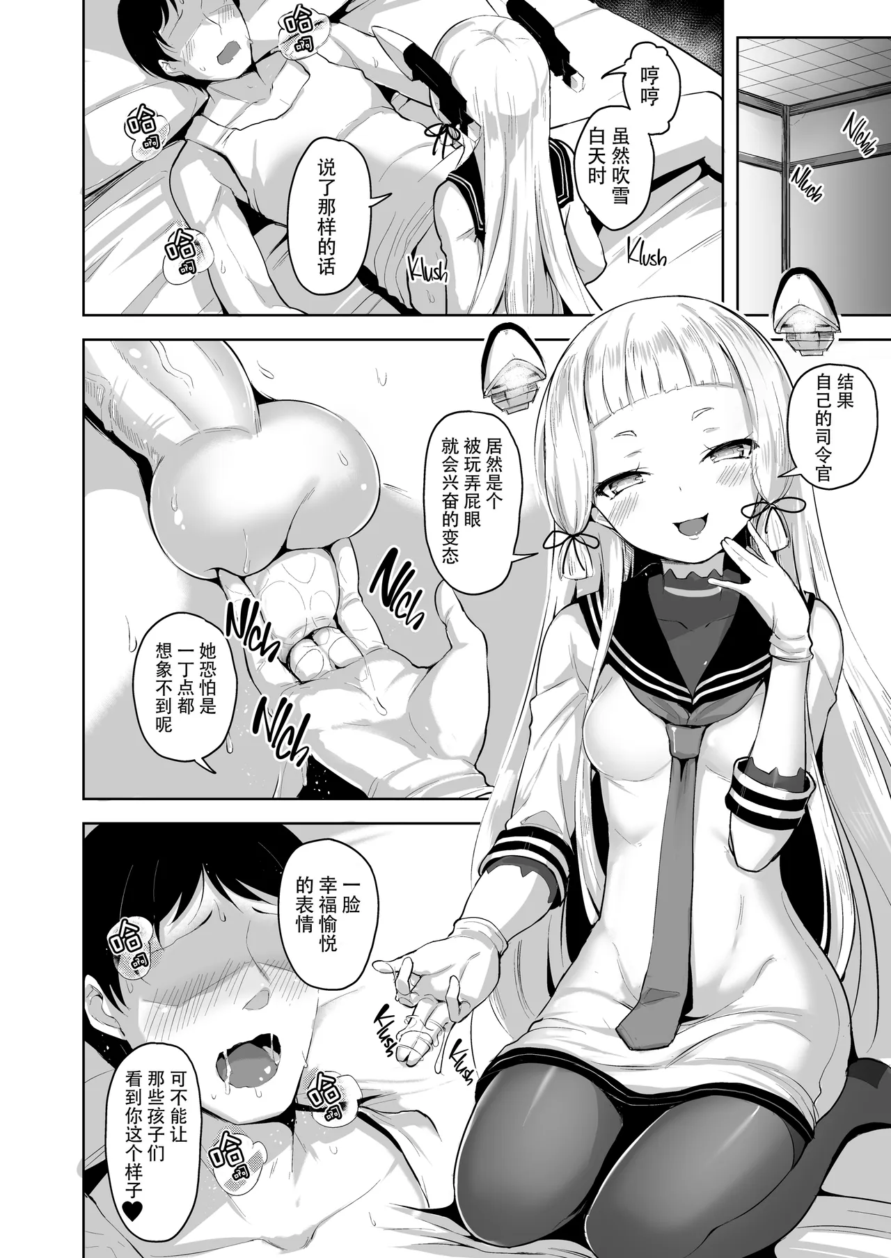 (C96) [Namanamago (Shiba Nanasei)] Maamaa S na Murakumo ni Iroiro Shite Itadaku Hon (Kantai Collection -KanColle-) [Chinese] [脸肿汉化组] {2d-market.com} [Decensored] [Digital] image number 3