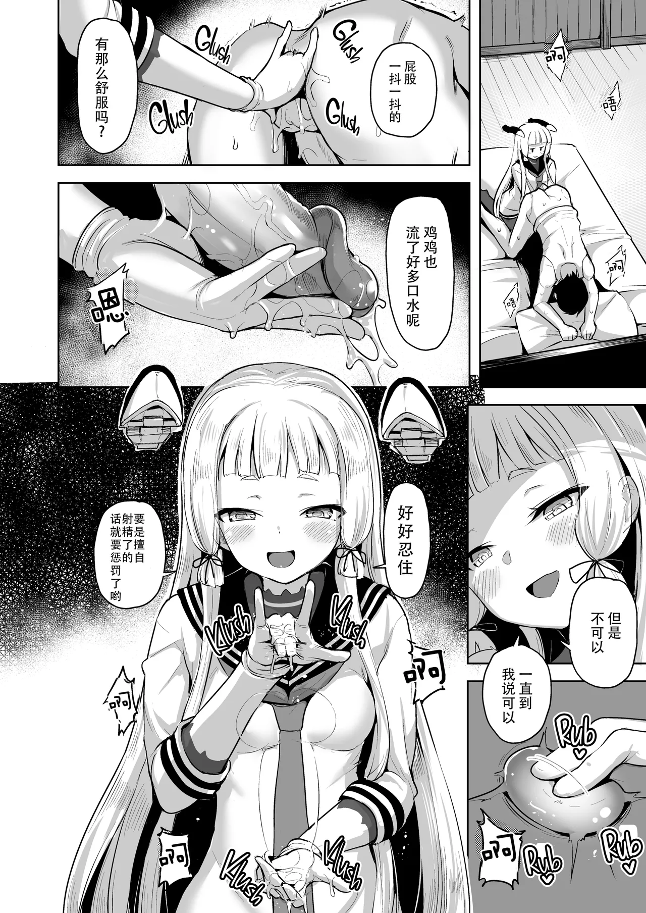 (C96) [Namanamago (Shiba Nanasei)] Maamaa S na Murakumo ni Iroiro Shite Itadaku Hon (Kantai Collection -KanColle-) [Chinese] [脸肿汉化组] {2d-market.com} [Decensored] [Digital] image number 5