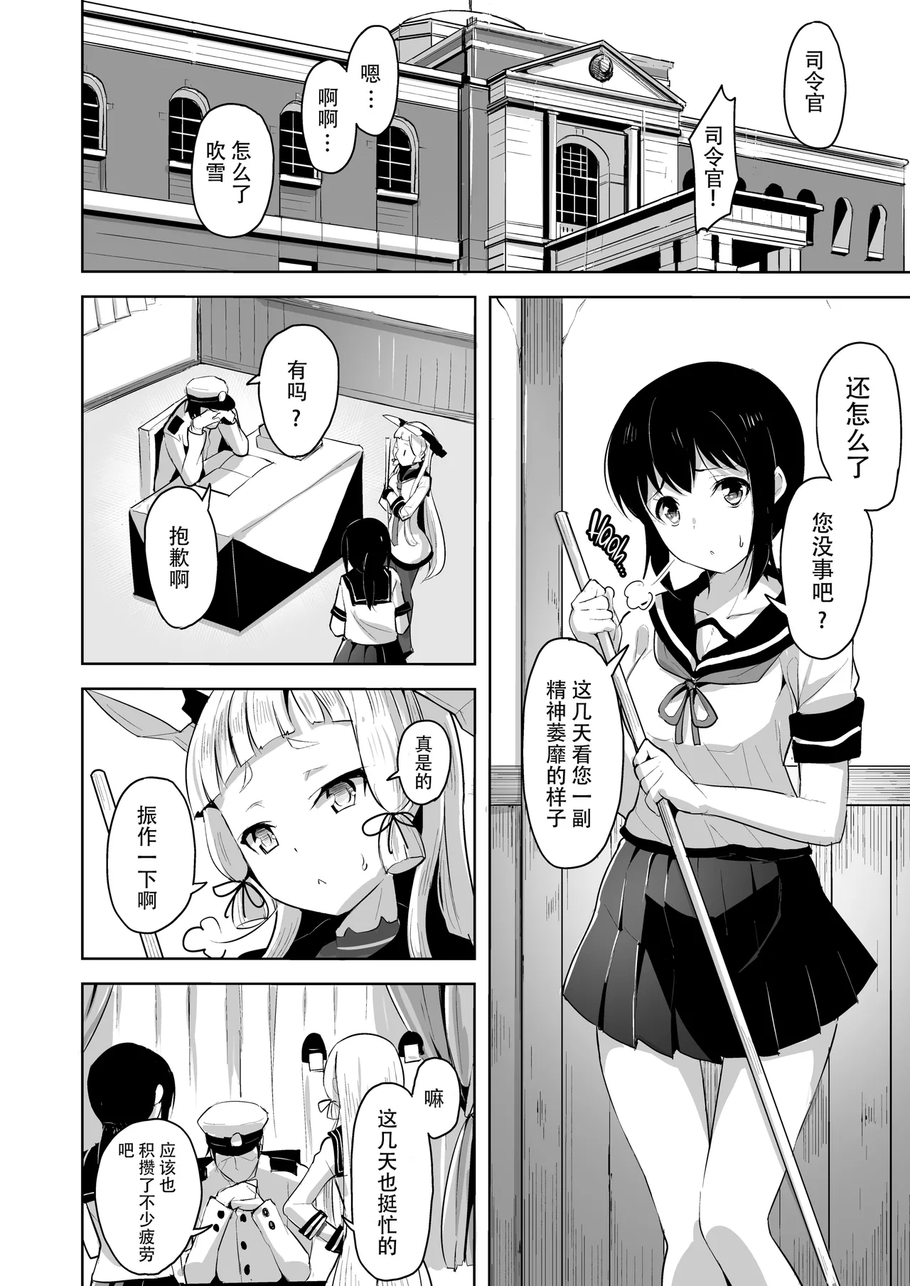 (C96) [Namanamago (Shiba Nanasei)] Maamaa S na Murakumo ni Iroiro Shite Itadaku Hon (Kantai Collection -KanColle-) [Chinese] [脸肿汉化组] {2d-market.com} [Decensored] [Digital] image number 13