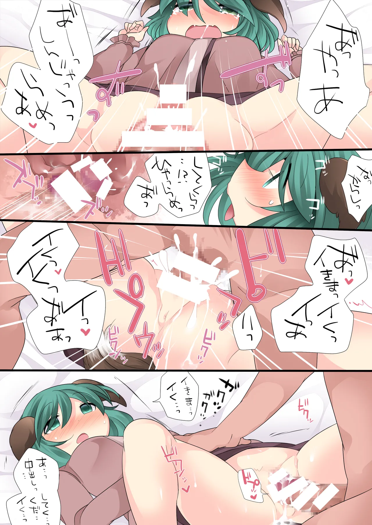 [Sunset Beach (Hammer)] Milk Iro Gensou (Touhou Project) [Digital] 이미지 번호 14