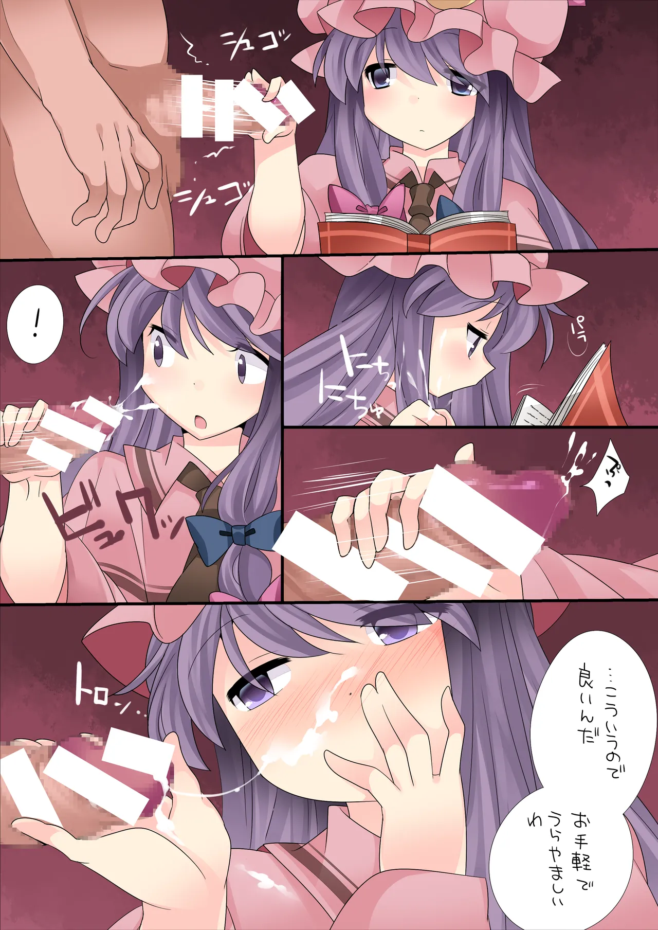 [Sunset Beach (Hammer)] Milk Iro Gensou (Touhou Project) [Digital] 이미지 번호 16