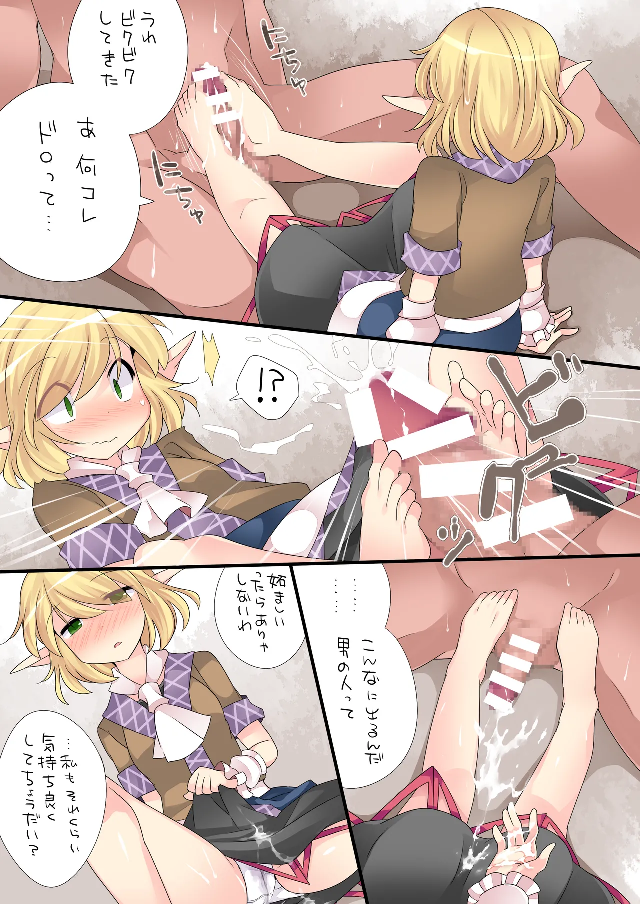 [Sunset Beach (Hammer)] Milk Iro Gensou (Touhou Project) [Digital] 이미지 번호 19