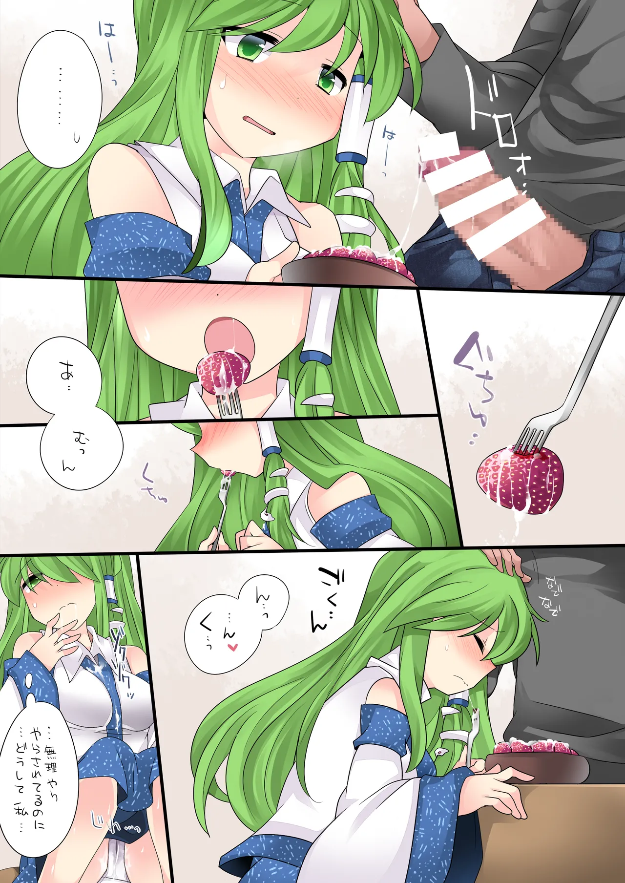 [Sunset Beach (Hammer)] Milk Iro Gensou (Touhou Project) [Digital] 이미지 번호 20