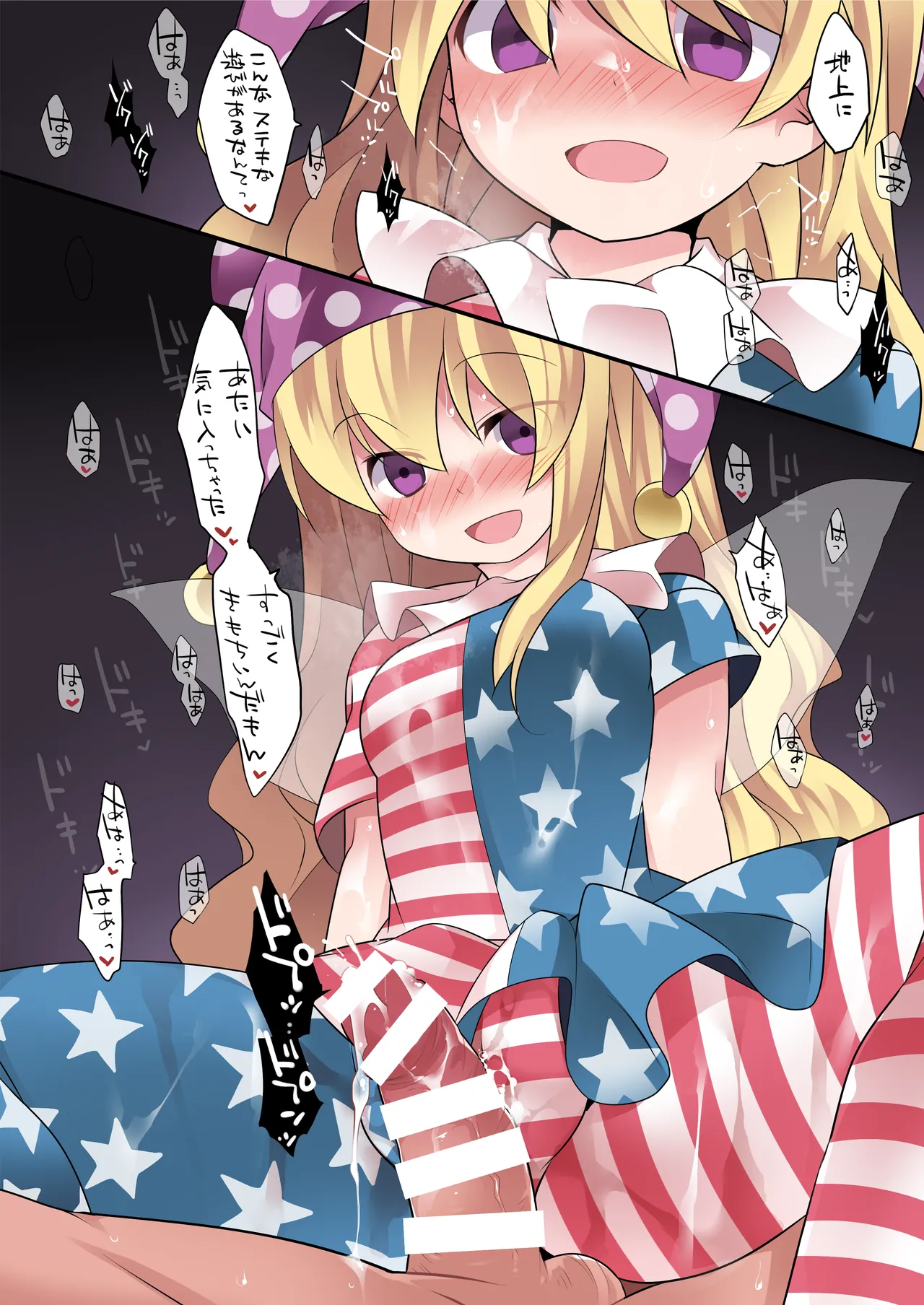 [Sunset Beach (Hammer)] Milk Shower Gensou (Touhou Project) [Digital] 이미지 번호 21