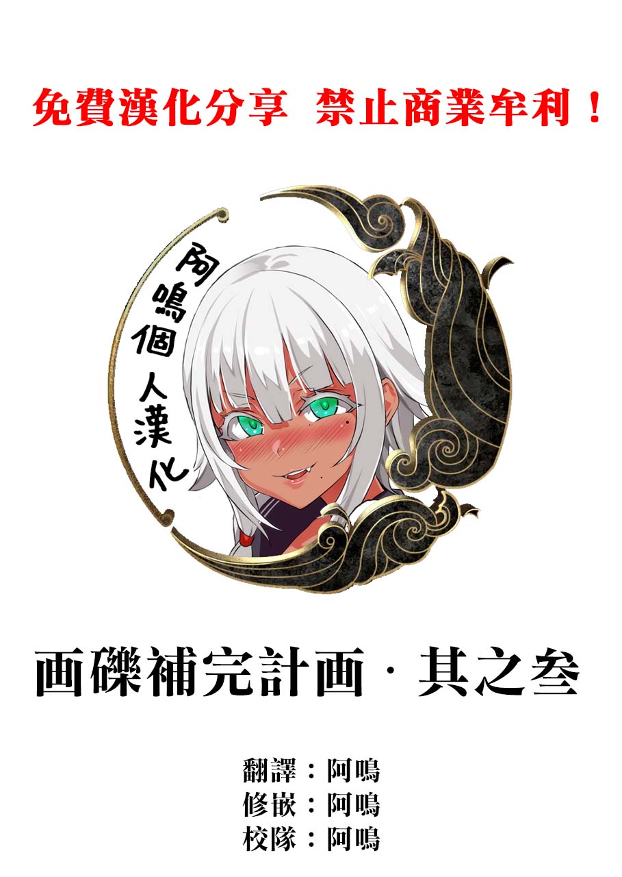 (C73) [Fatalpulse (Asanagi)] Gareki III (Ragnarok Online) [Chinese] [阿鳴個人漢化] 이미지 번호 2