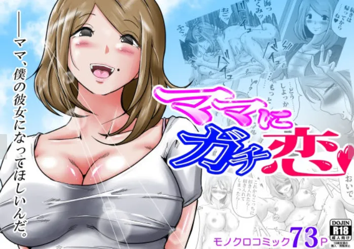 [Makoto Shiyaka] Mama ni Gachikoi numero di immagine  1