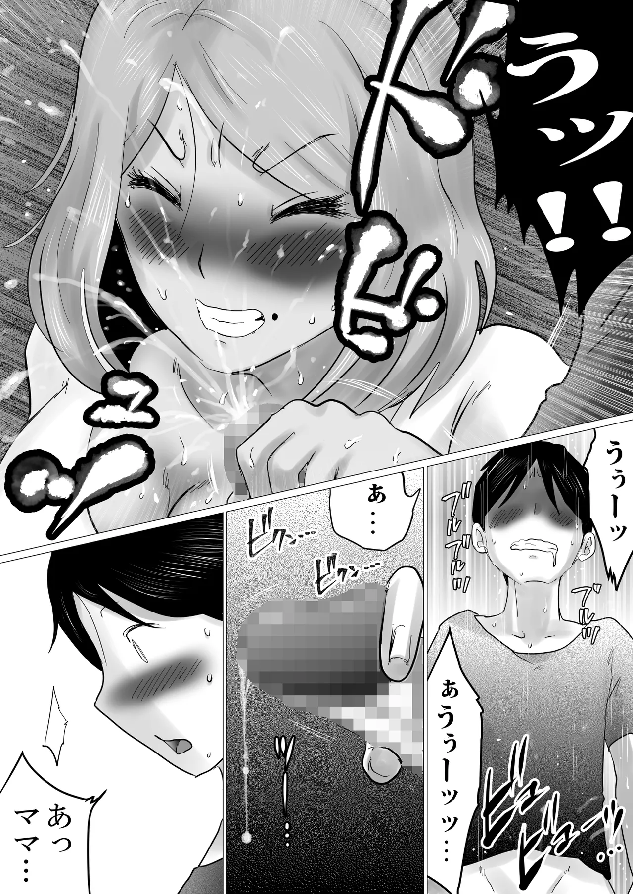 [Makoto Shiyaka] Mama ni Gachikoi numero di immagine  26