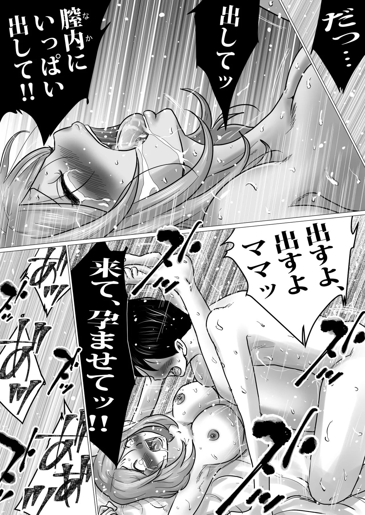 [Makoto Shiyaka] Mama ni Gachikoi numero di immagine  68