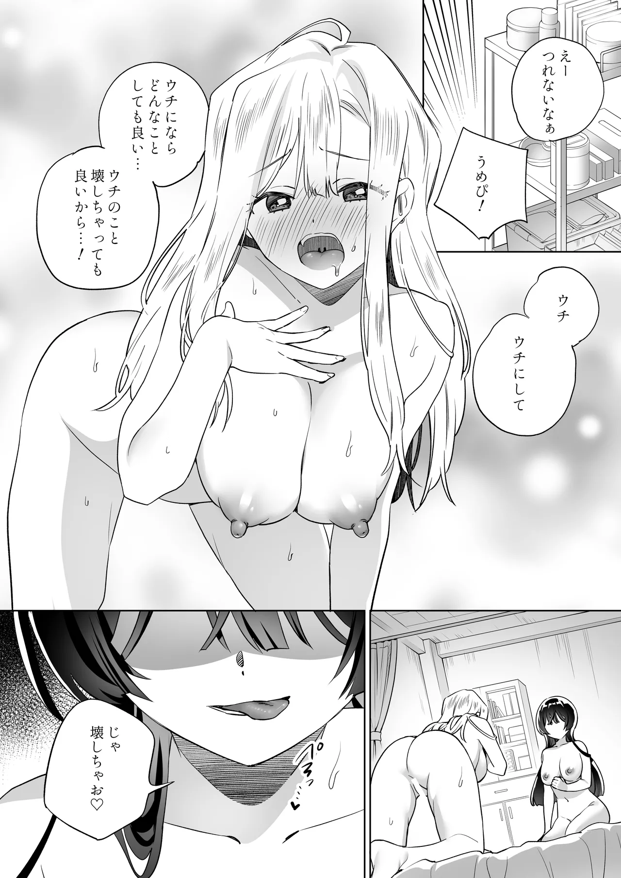 [Gutsutoma (Tachi)] Minna de Ecchi na Yurikatsu Appli ~Ee Kono Naka ni Kakattenai Ko ga Iru!?~ 3 Zenpen [Digital] numero di immagine  13
