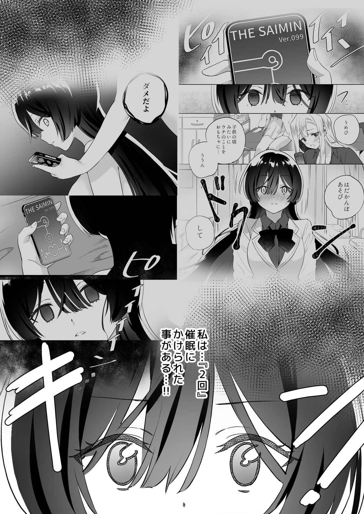 [Gutsutoma (Tachi)] Minna de Ecchi na Yurikatsu Appli ~Ee Kono Naka ni Kakattenai Ko ga Iru!?~ 3 Zenpen [Digital] numero di immagine  15