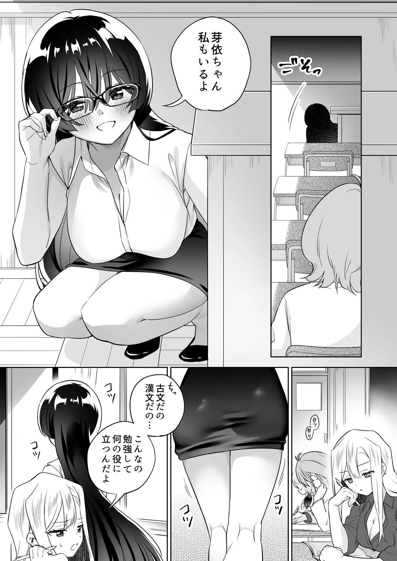 [Gutsutoma (Tachi)] Minna de Ecchi na Yurikatsu Appli ~Ee Kono Naka ni Kakattenai Ko ga Iru!?~ 3 Zenpen [Digital] numero di immagine  22