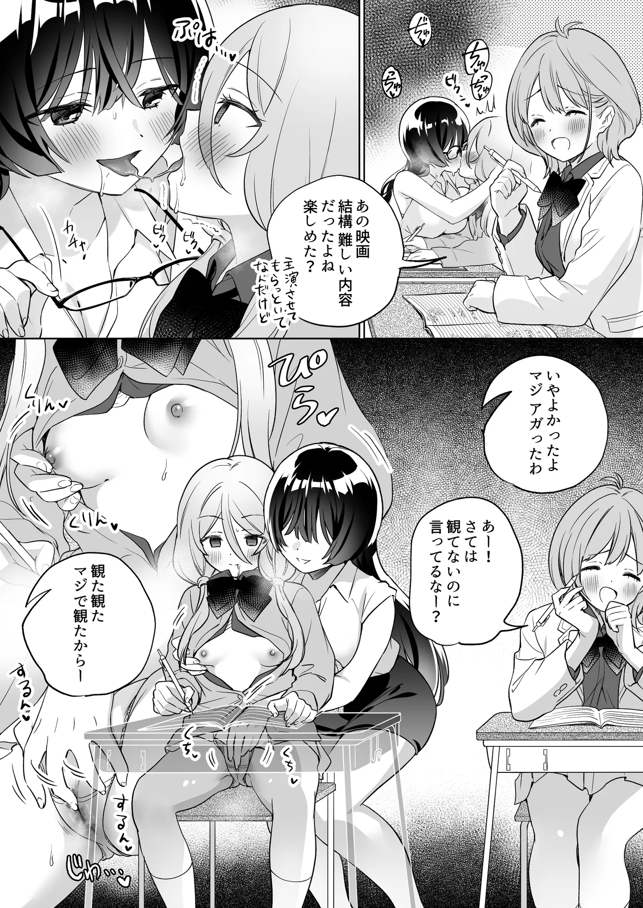 [Gutsutoma (Tachi)] Minna de Ecchi na Yurikatsu Appli ~Ee Kono Naka ni Kakattenai Ko ga Iru!?~ 3 Zenpen [Digital] numero di immagine  24