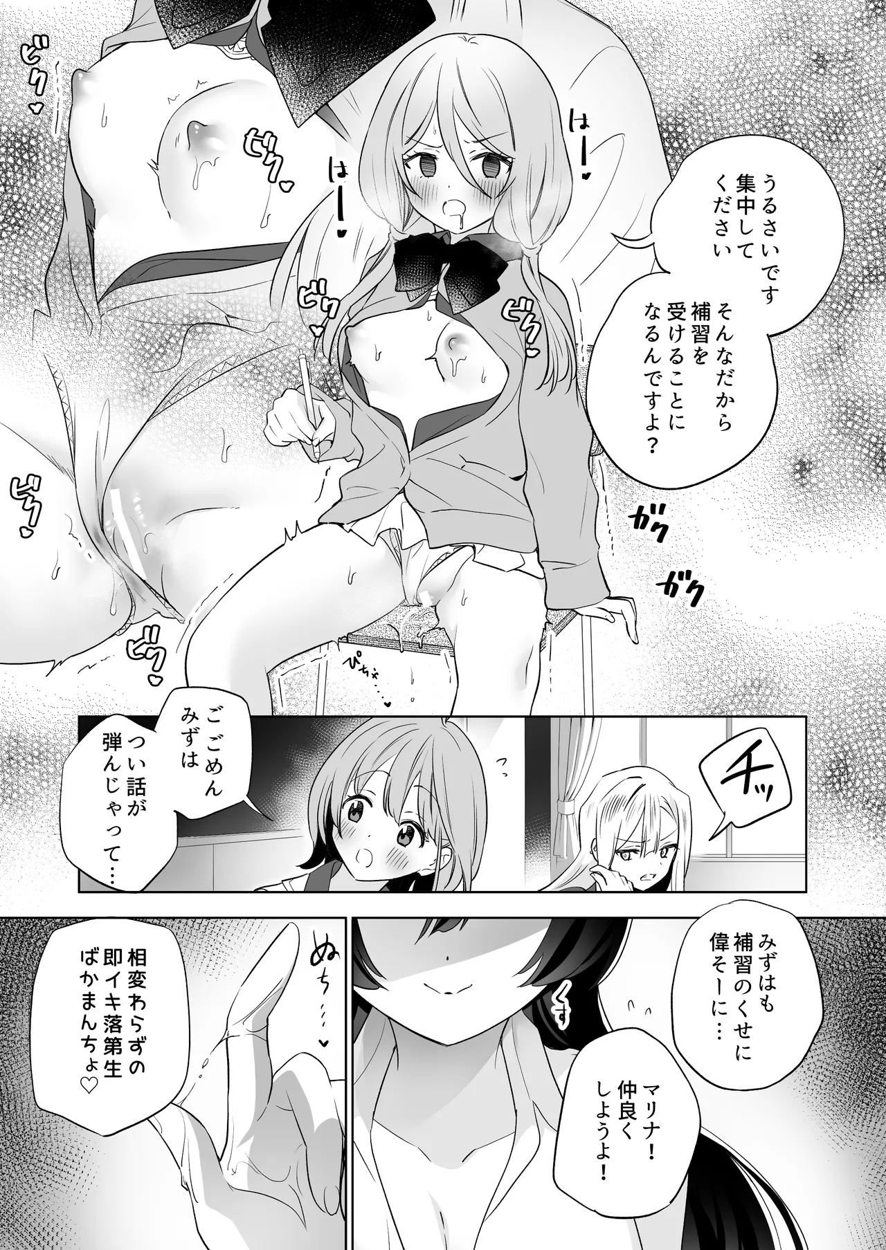 [Gutsutoma (Tachi)] Minna de Ecchi na Yurikatsu Appli ~Ee Kono Naka ni Kakattenai Ko ga Iru!?~ 3 Zenpen [Digital] numero di immagine  26