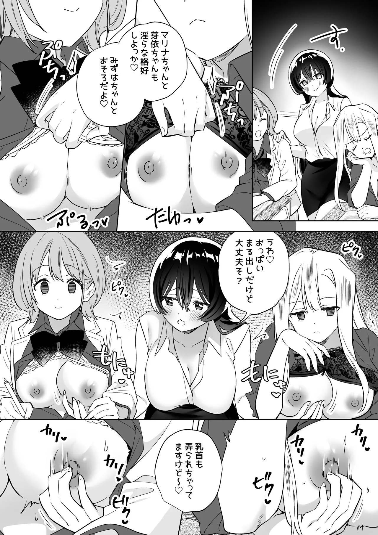 [Gutsutoma (Tachi)] Minna de Ecchi na Yurikatsu Appli ~Ee Kono Naka ni Kakattenai Ko ga Iru!?~ 3 Zenpen [Digital] numero di immagine  27