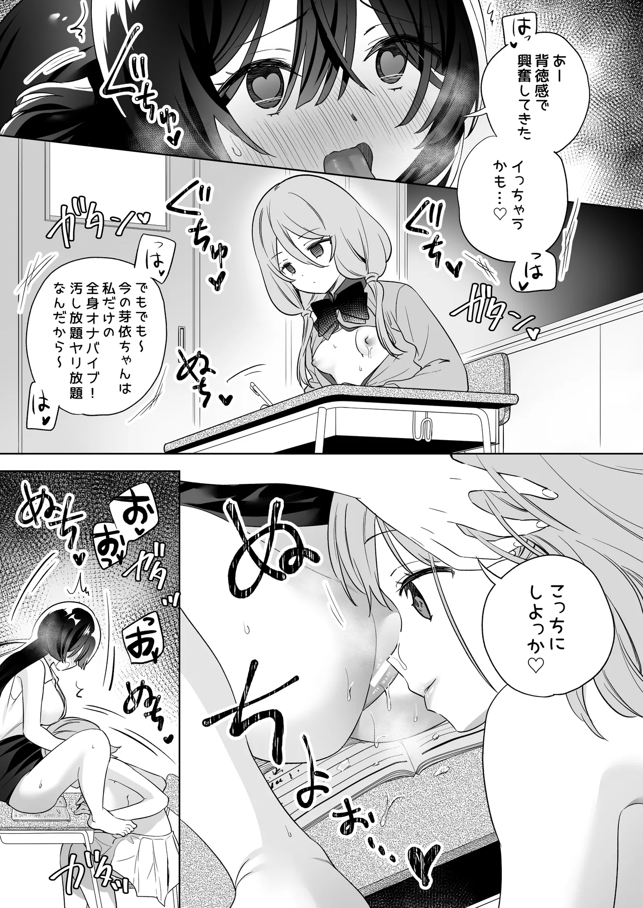 [Gutsutoma (Tachi)] Minna de Ecchi na Yurikatsu Appli ~Ee Kono Naka ni Kakattenai Ko ga Iru!?~ 3 Zenpen [Digital] numero di immagine  30