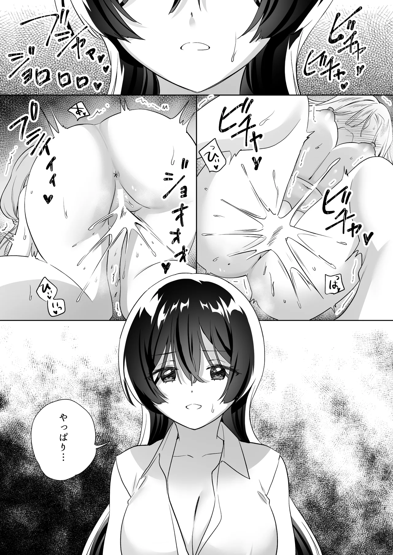 [Gutsutoma (Tachi)] Minna de Ecchi na Yurikatsu Appli ~Ee Kono Naka ni Kakattenai Ko ga Iru!?~ 3 Zenpen [Digital] numero di immagine  52