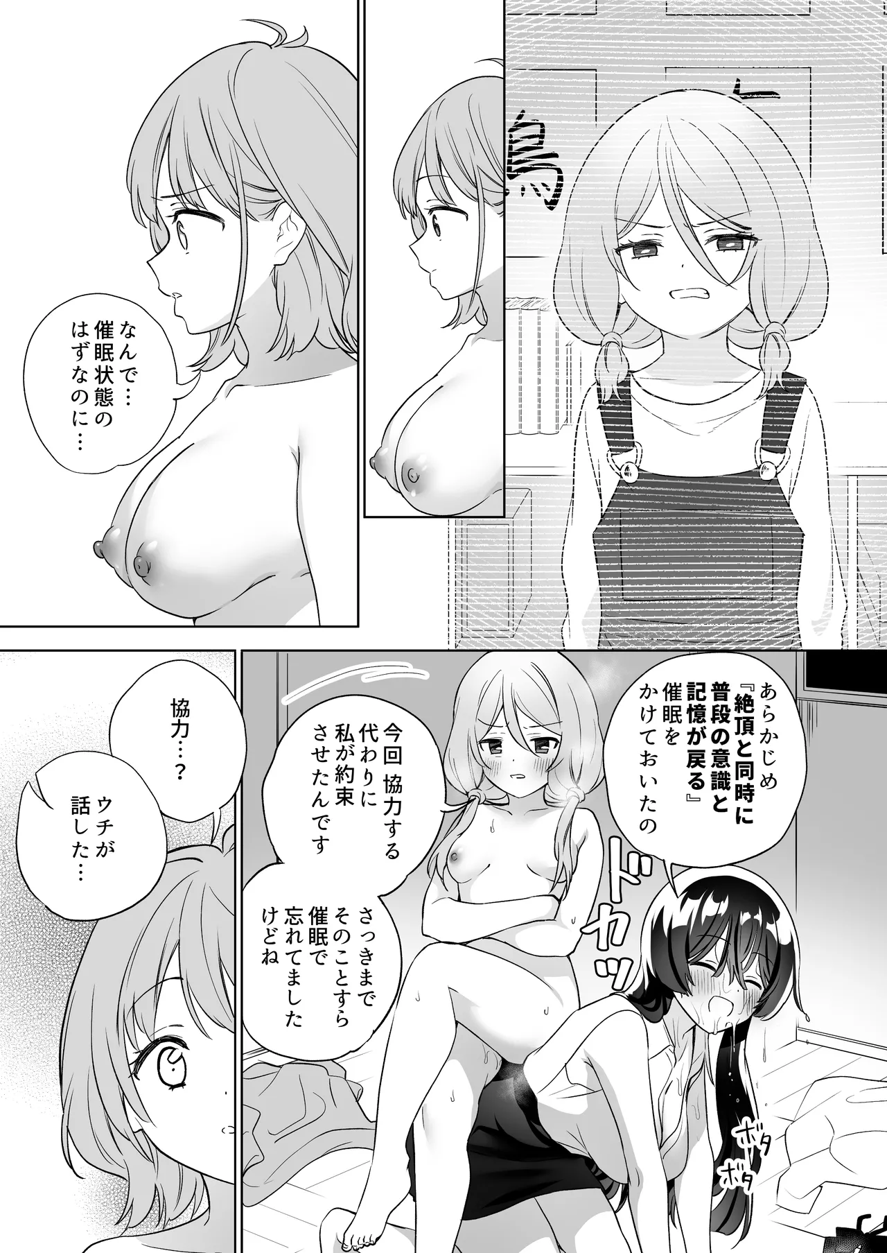 [Gutsutoma (Tachi)] Minna de Ecchi na Yurikatsu Appli ~Ee Kono Naka ni Kakattenai Ko ga Iru!?~ 3 Zenpen [Digital] numero di immagine  59