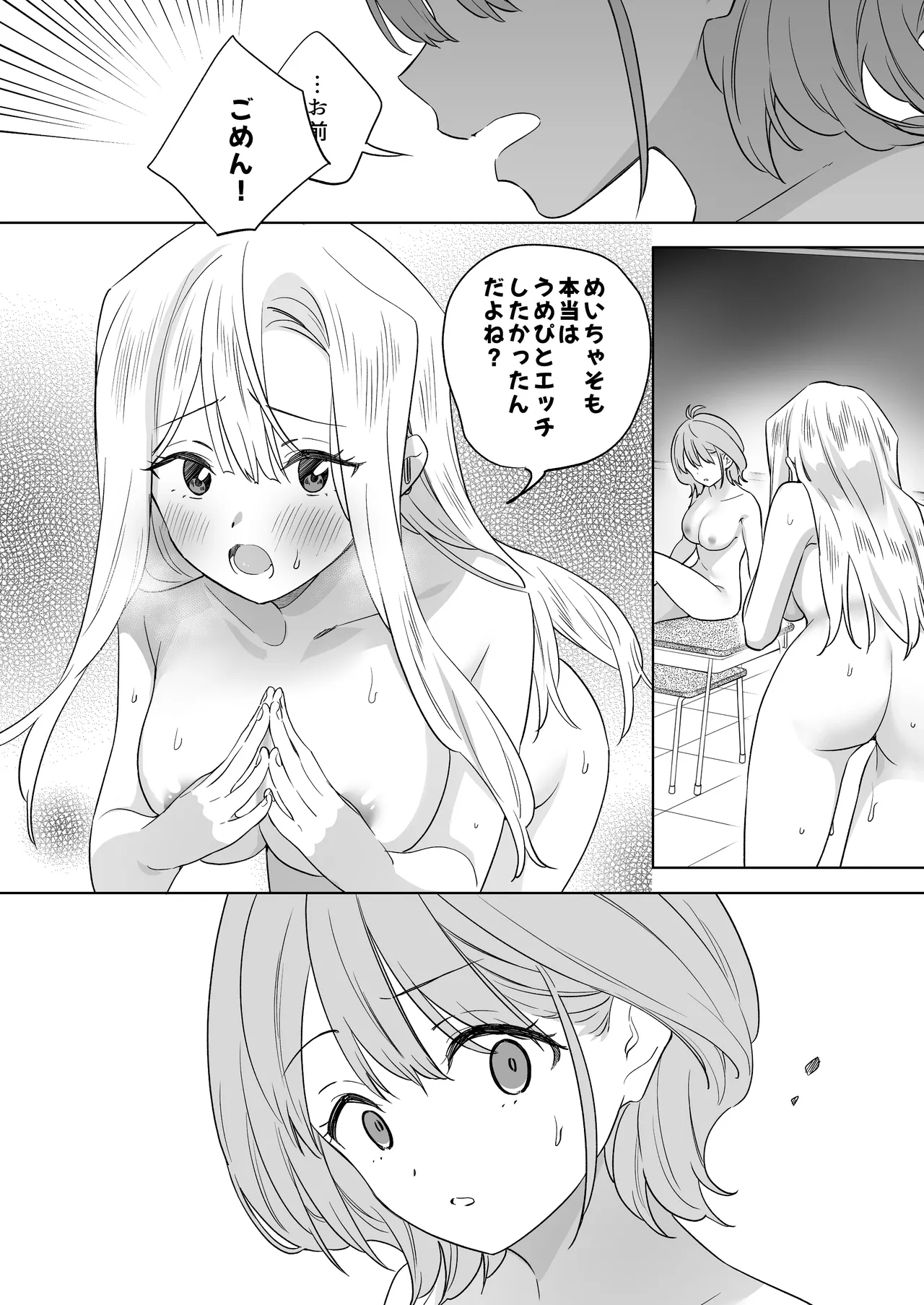[Gutsutoma (Tachi)] Minna de Ecchi na Yurikatsu Appli ~Ee Kono Naka ni Kakattenai Ko ga Iru!?~ 3 Zenpen [Digital] numero di immagine  65