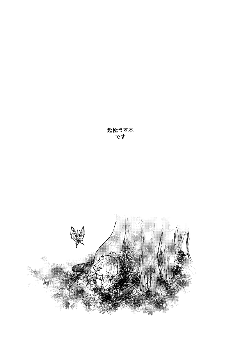 [Po chi-san)] my own][ fate grand order ) numero di immagine  2