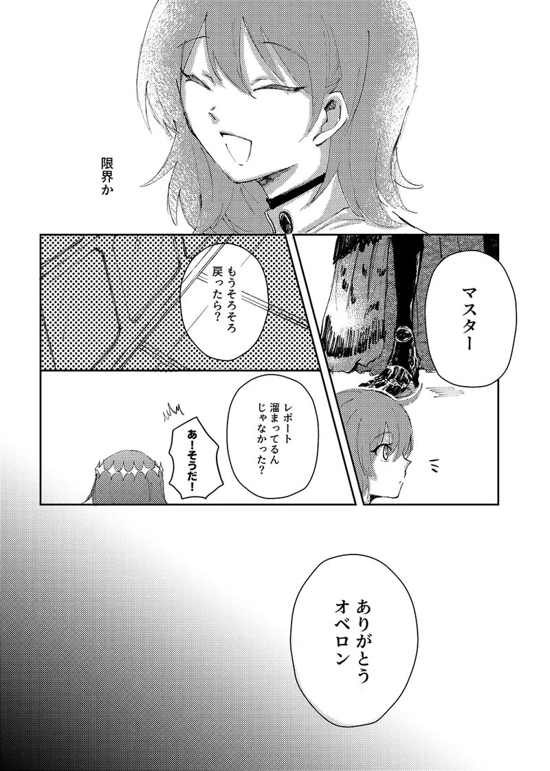 [Po chi-san)] my own][ fate grand order ) numero di immagine  4