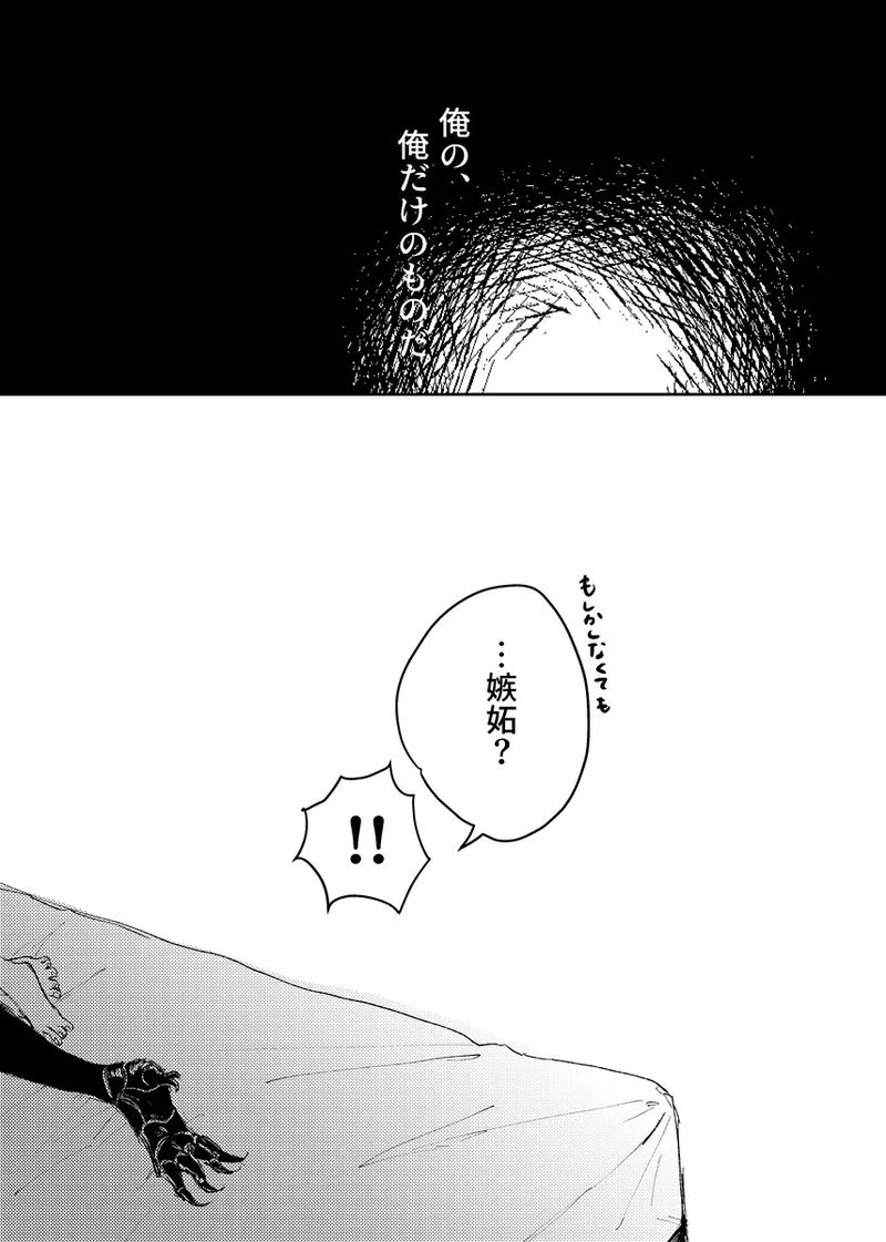 [Po chi-san)] my own][ fate grand order ) numero di immagine  6