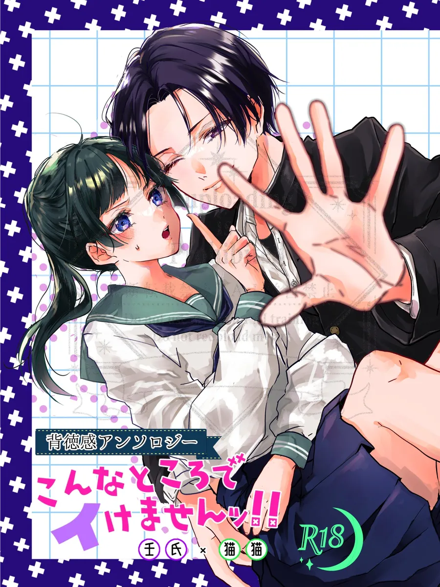 [ Po ro kku)] Kon'na tokorode i kemasen ~tsu! !(Kusuriya no Hitorigoto) 画像番号 1