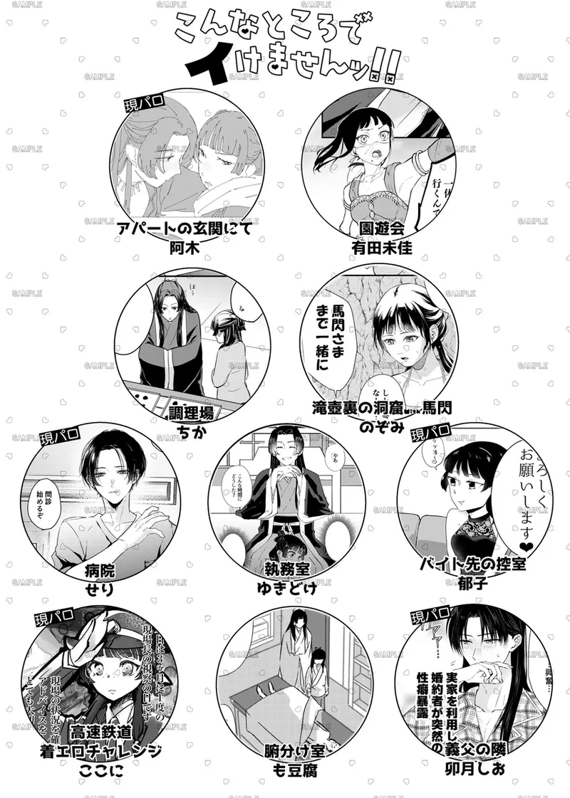 [ Po ro kku)] Kon'na tokorode i kemasen ~tsu! !(Kusuriya no Hitorigoto) 画像番号 3