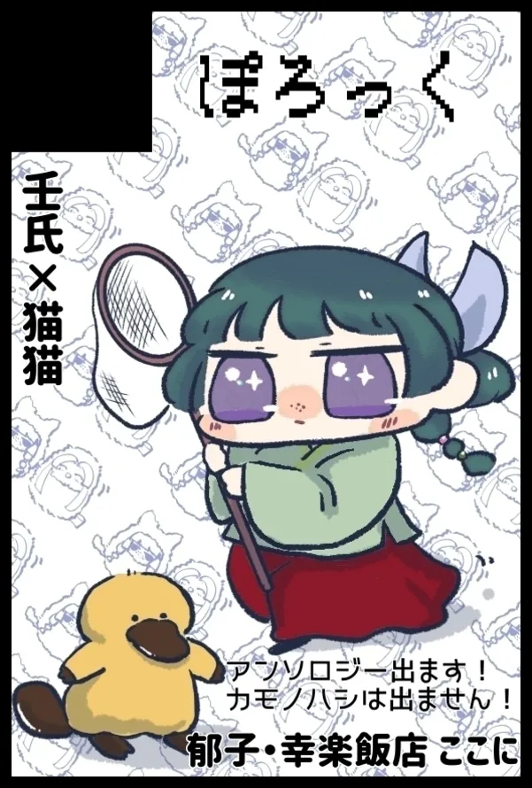 [ Po ro kku)] Kon'na tokorode i kemasen ~tsu! !(Kusuriya no Hitorigoto) 画像番号 8