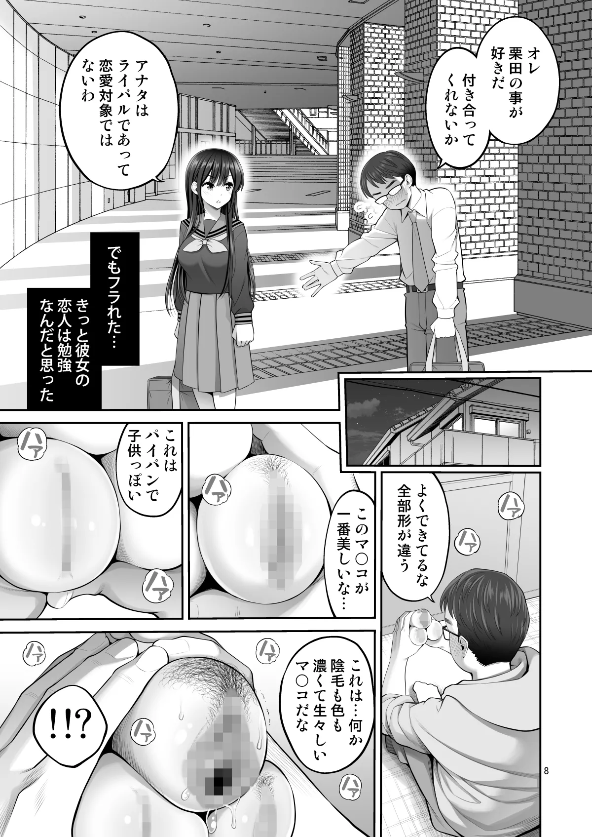 [Popochichi (Yahiro Pochi)] Fukusei Manko 2~ Majime na Manko Hen~ [Digital] numero di immagine  8