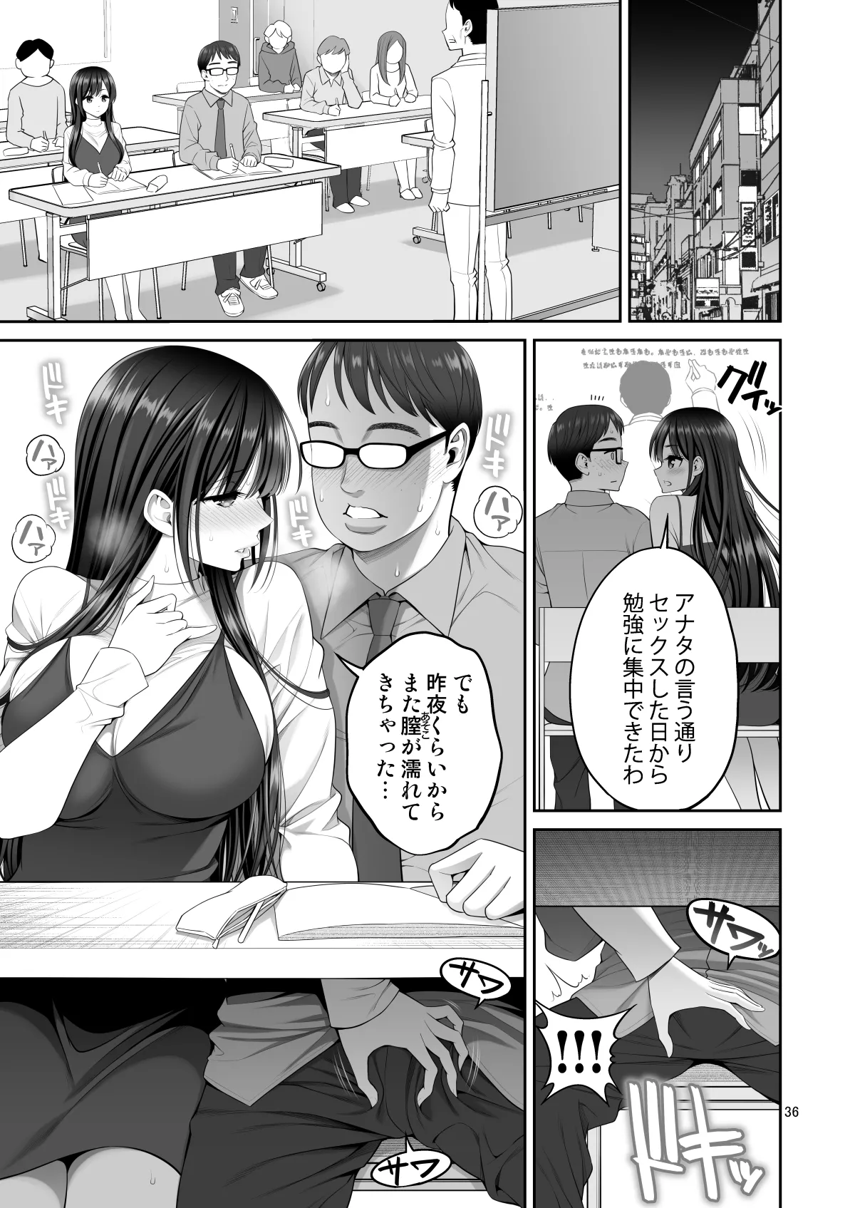 [Popochichi (Yahiro Pochi)] Fukusei Manko 2~ Majime na Manko Hen~ [Digital] numero di immagine  36