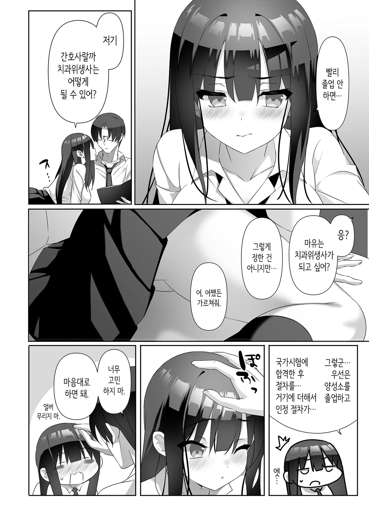 [alice16 (emily)] Kyonyuu JK ga Honki o Dashita Icha Love Honeymoon | 거유 여고생이 진심을 발휘한 꽁냥러브 허니문♪ [Korean] [Digital] 画像番号 3