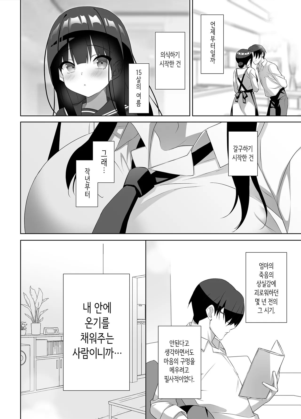 [alice16 (emily)] Kyonyuu JK ga Honki o Dashita Icha Love Honeymoon | 거유 여고생이 진심을 발휘한 꽁냥러브 허니문♪ [Korean] [Digital] 画像番号 11