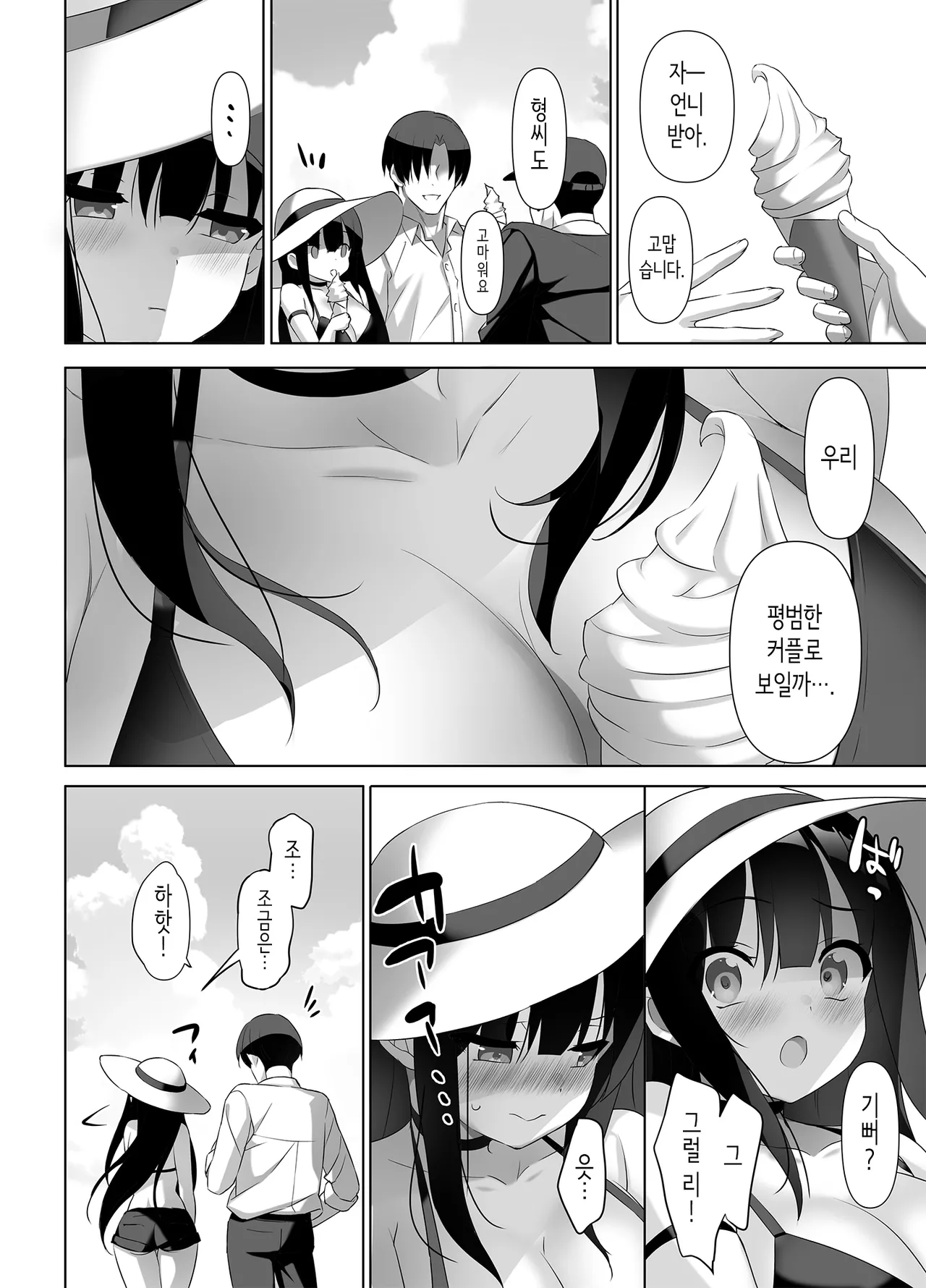 [alice16 (emily)] Kyonyuu JK ga Honki o Dashita Icha Love Honeymoon | 거유 여고생이 진심을 발휘한 꽁냥러브 허니문♪ [Korean] [Digital] 画像番号 15