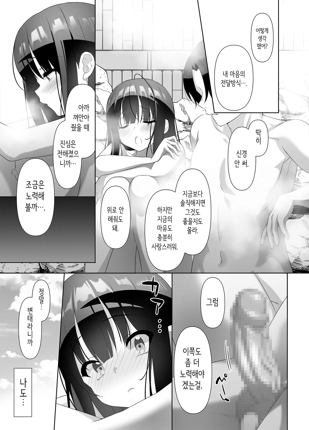[alice16 (emily)] Kyonyuu JK ga Honki o Dashita Icha Love Honeymoon | 거유 여고생이 진심을 발휘한 꽁냥러브 허니문♪ [Korean] [Digital] 画像番号 40