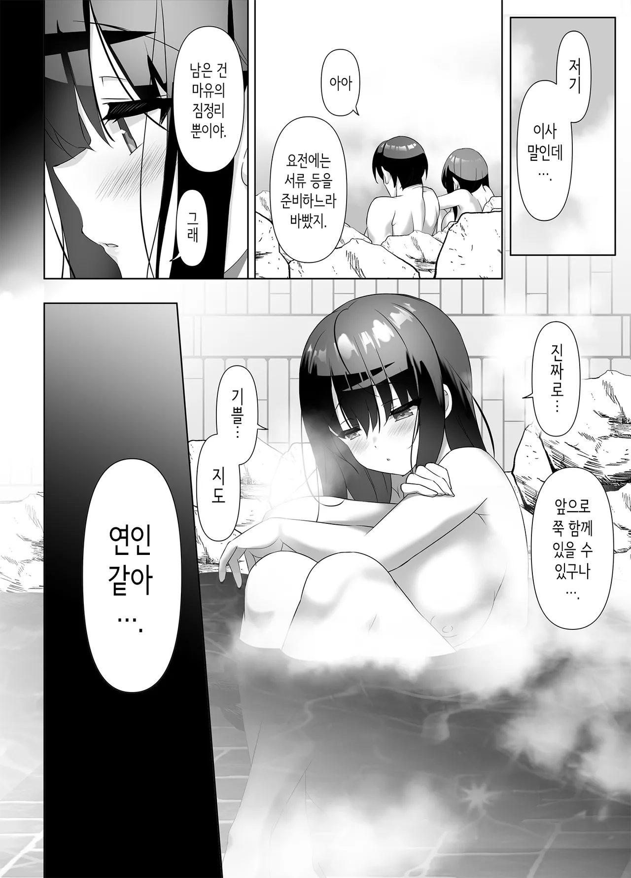 [alice16 (emily)] Kyonyuu JK ga Honki o Dashita Icha Love Honeymoon | 거유 여고생이 진심을 발휘한 꽁냥러브 허니문♪ [Korean] [Digital] 画像番号 41