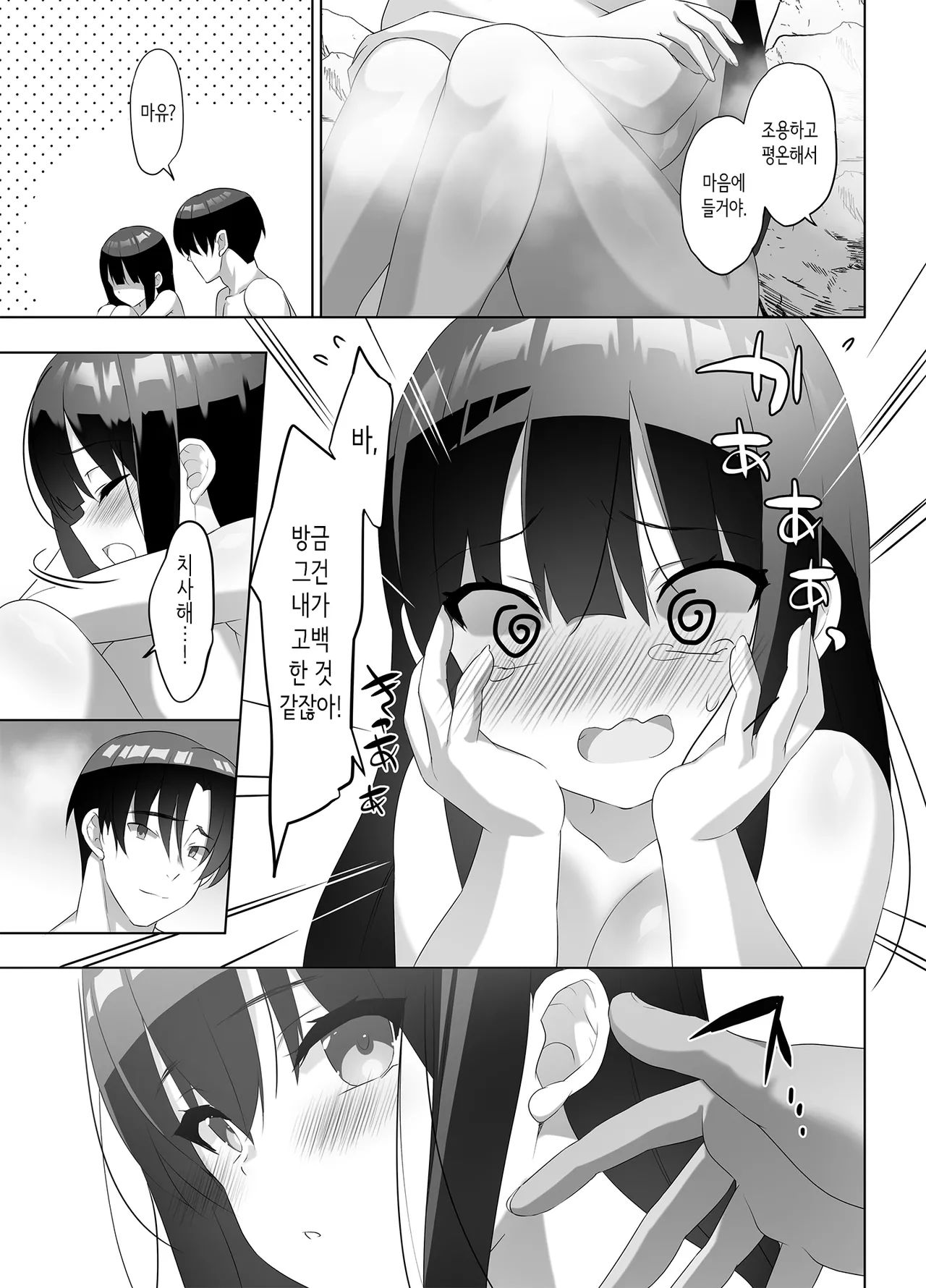 [alice16 (emily)] Kyonyuu JK ga Honki o Dashita Icha Love Honeymoon | 거유 여고생이 진심을 발휘한 꽁냥러브 허니문♪ [Korean] [Digital] 画像番号 42